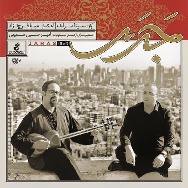 Jaras · Sina Sarlak