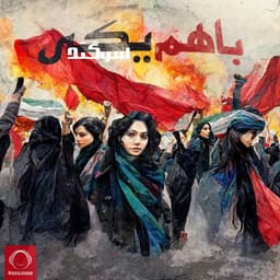 Baham Yeki · Sogand