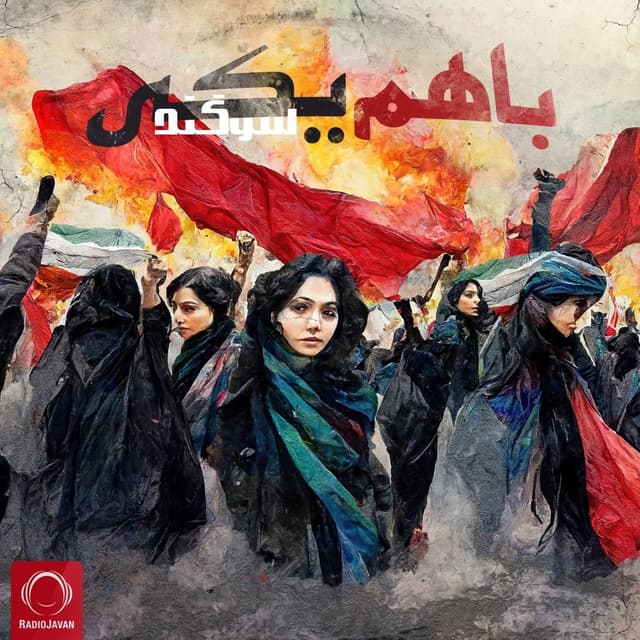 Baham Yeki · Sogand