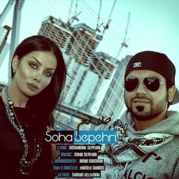 Halalam Kon · Soha Sepehri