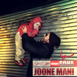 Joone Mani · Soha Sepehri