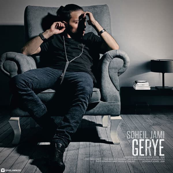 Gerye · Soheil Jami