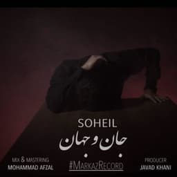 Jano Jahan · Soheil