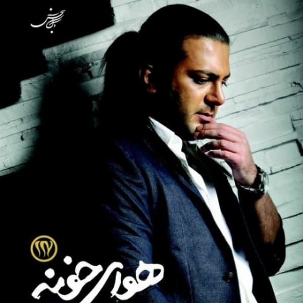 Mahak · Soheil Nouri