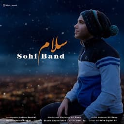 Salam · Sohi Band