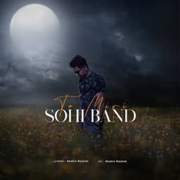 To Miri · Sohi Band