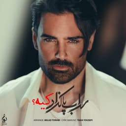 Kie? · Sohrab Pakzad