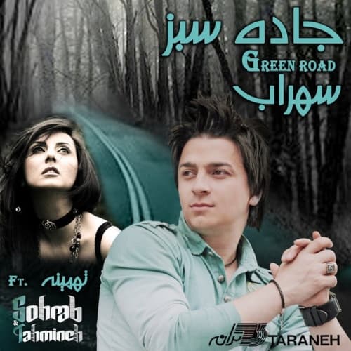 Gharibam · Sohrab & Tahmineh