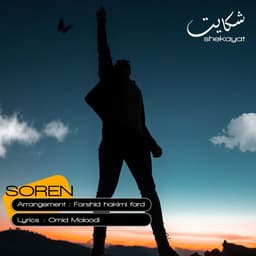 Shekayat · Soren