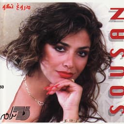 Areh · Susan Roshan