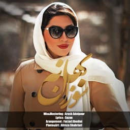 Bahaneh · Suzan