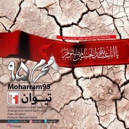 Moharam 95 · T1