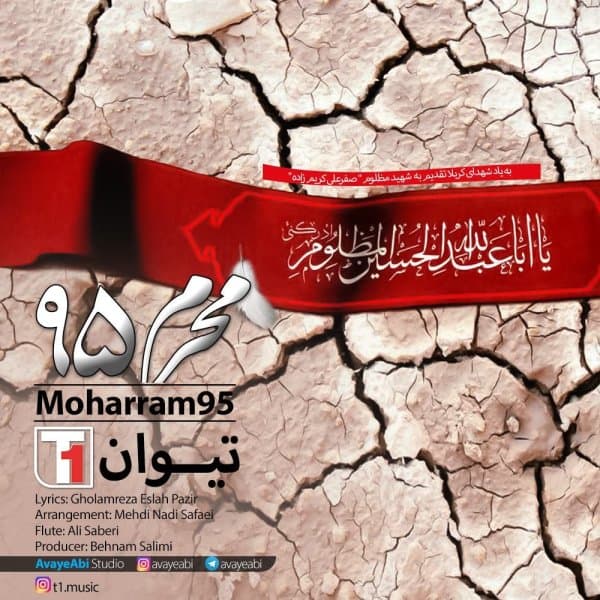 Moharam 95 · T1