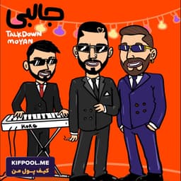 Jalebi (Ft Moyan) · Talk Down