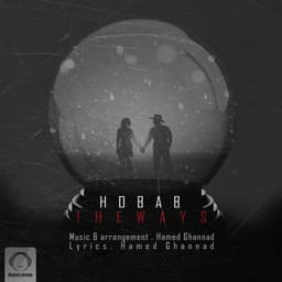 Hobab · The Ways