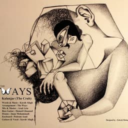 Kalanjar · The Ways