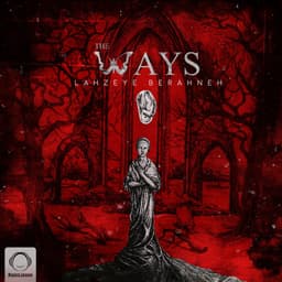 Sargijeh · The Ways