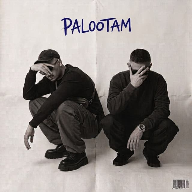 Palootam · TM Bax