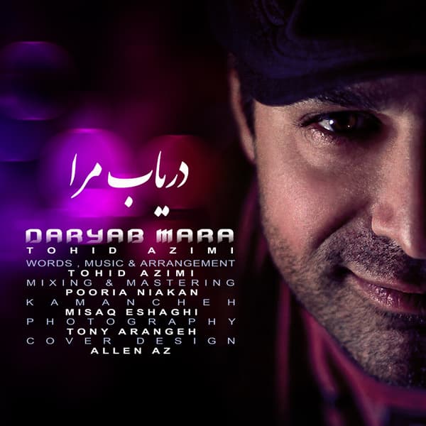 Daryab Mara · Tohid Azimi