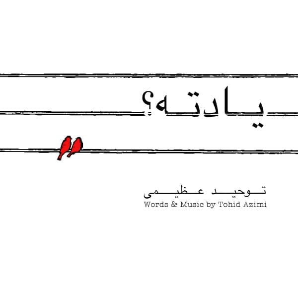Yadete · Tohid Azimi