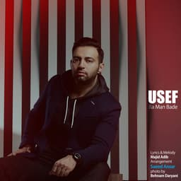 Ba Man bade · Usef