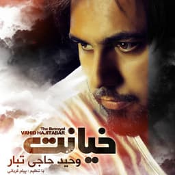 Khiyanat · Vahid Hajitabar