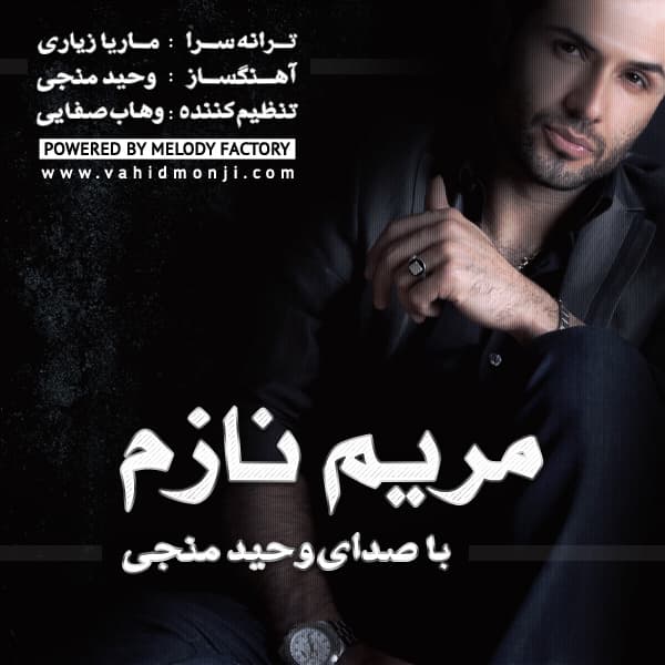 Maryame Nazam · Vahid Monji