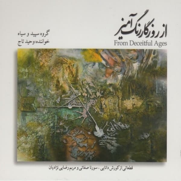 Chogan · Vahid Taj