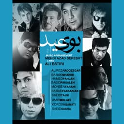 Bouye Eyd · Various Artists