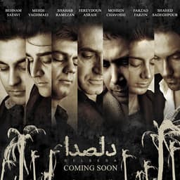 Del Seda (Demo) · Various Artists