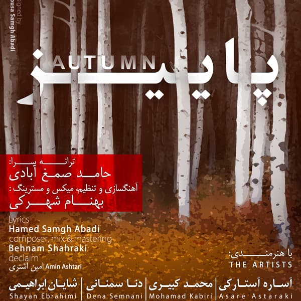 Paeez · Various Artists