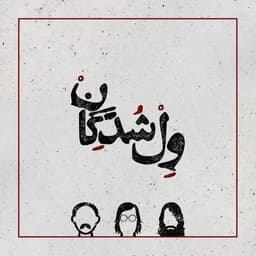 Vatan · Velshodegan