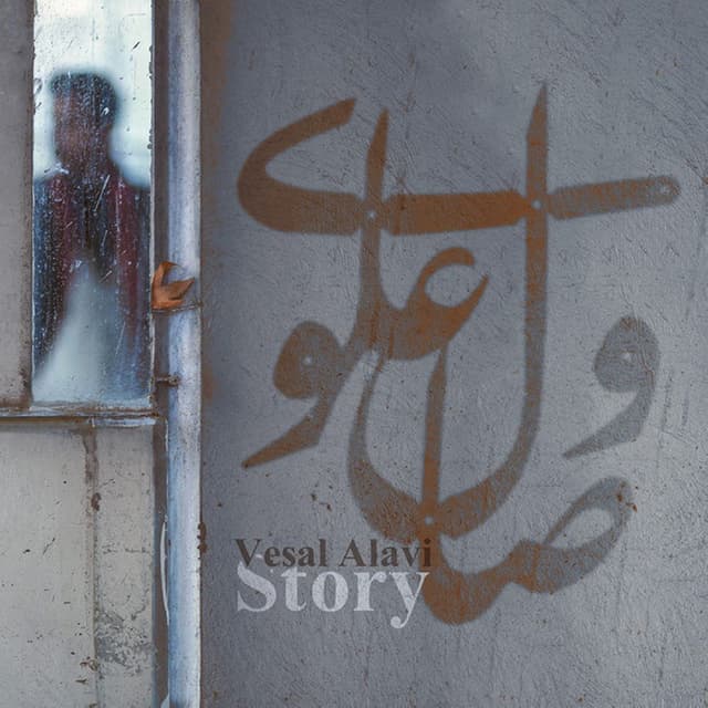 Story · Vesal Alavi