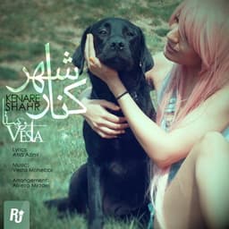 Kenare Shahr · Vesta