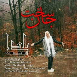 Jan Sakht · Yalda