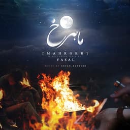 Mahrokh · Yasal