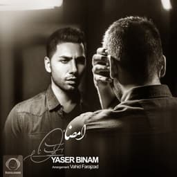 Emza · Yaser Binam