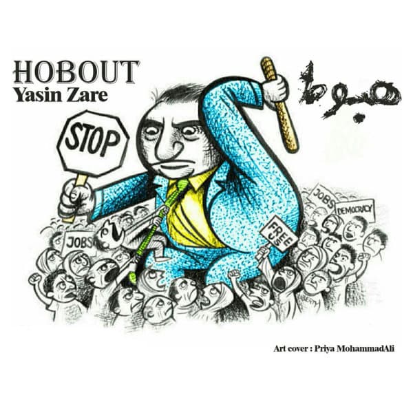 Hobout · Yasin Zare