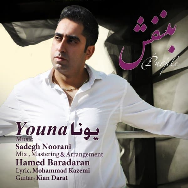Banafsh · Yonaa