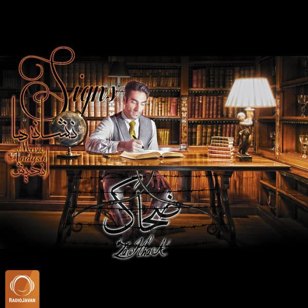 Neshane Haa · ZaHhaK