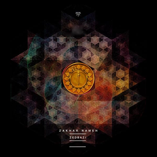 Delam Tang Shode · Zedbazi