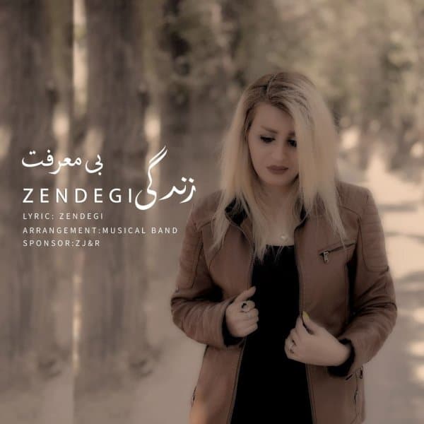 Bimarefat · Zendegi