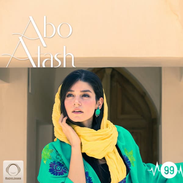 Abo Atash 99 · DJ Taba