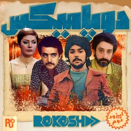 DopaMix 2 · Rokoshaa
