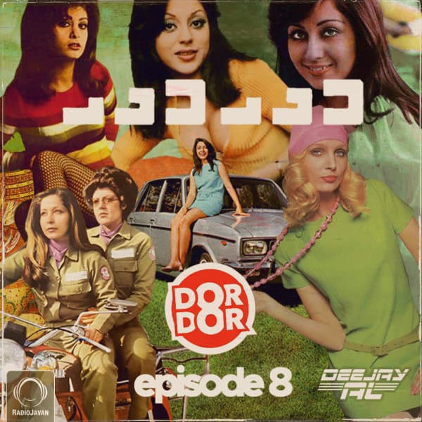 Dor Dor 8 (Old School) · Deejay Al