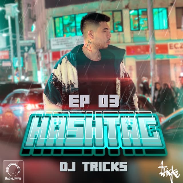 Hashtag 3 · DJ Tricks
