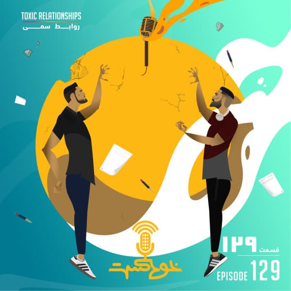 129 - Toxic Relationships · Khodcast