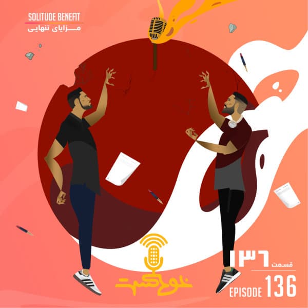 136 - Solitude Benfit · Khodcast