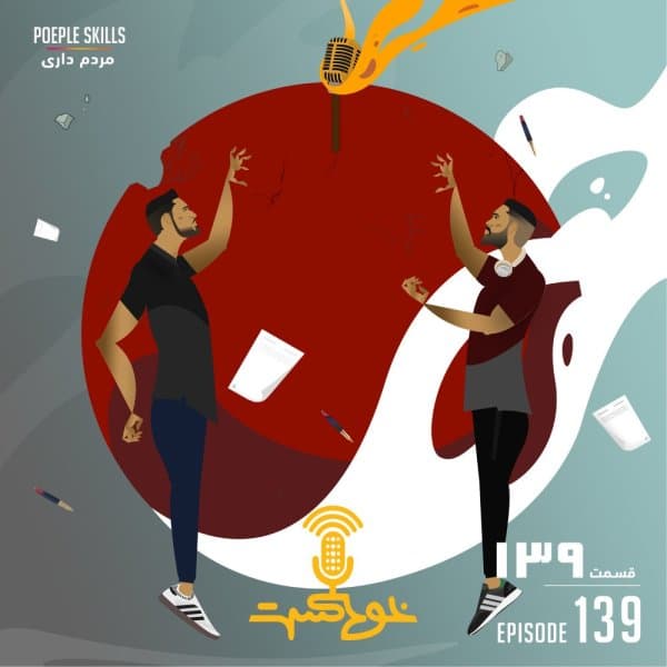 139 - People Skills · Khodcast