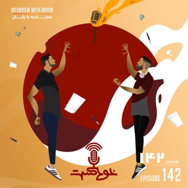 142 - Interview With Rayan · Khodcast